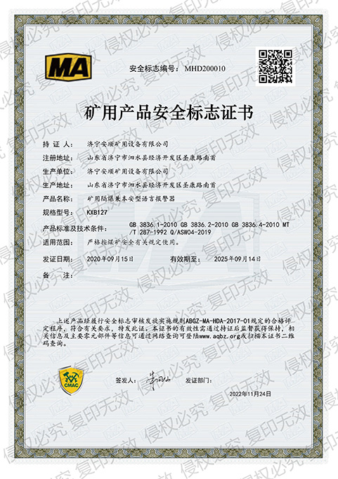 語言報警器